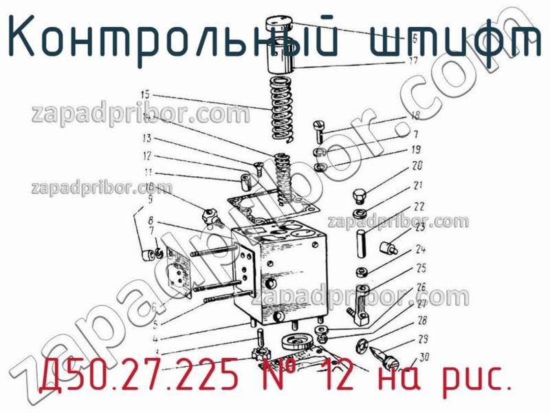 Контрольный штифт Д50.27.225 фотография.