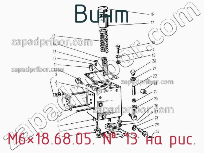 Винт М6×18.68.05. фотография.