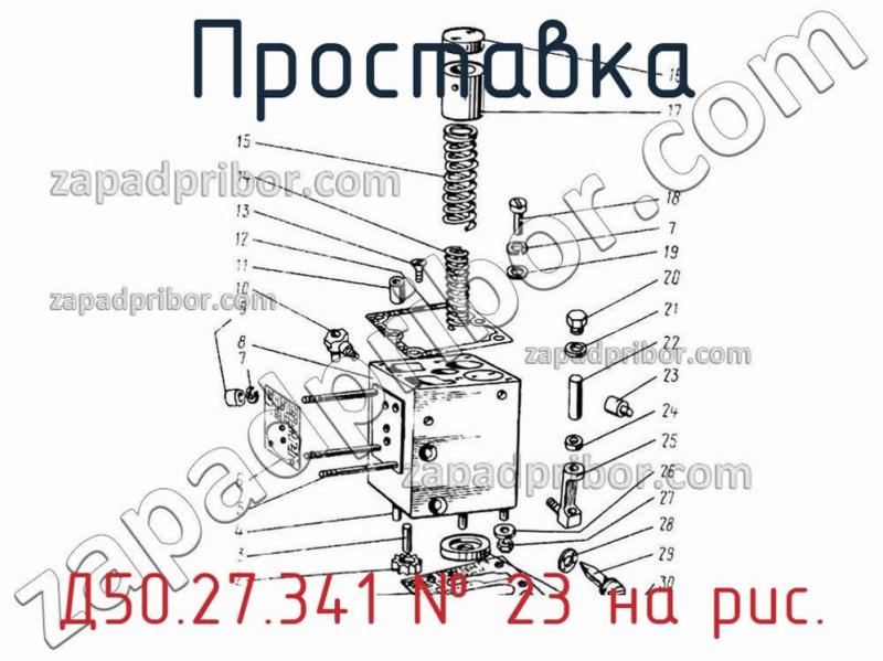 Проставка Д50.27.341 фотография.