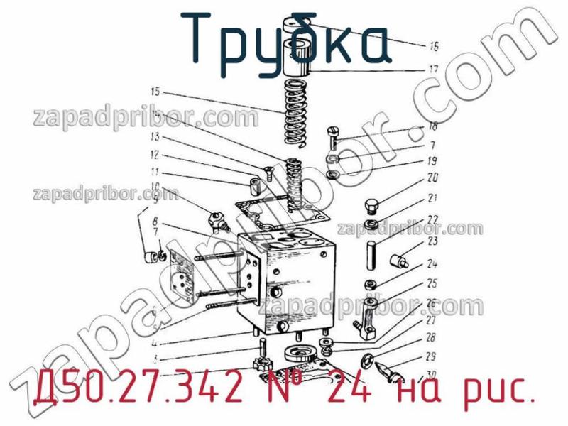 Трубка Д50.27.342 фотография.