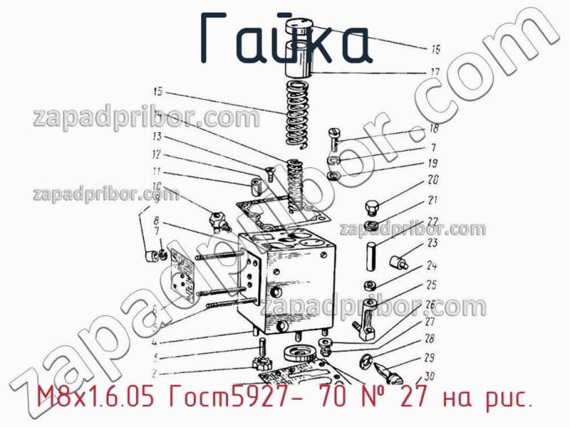 Гайка М8х1.6.05 Гост5927- 70 фотография.