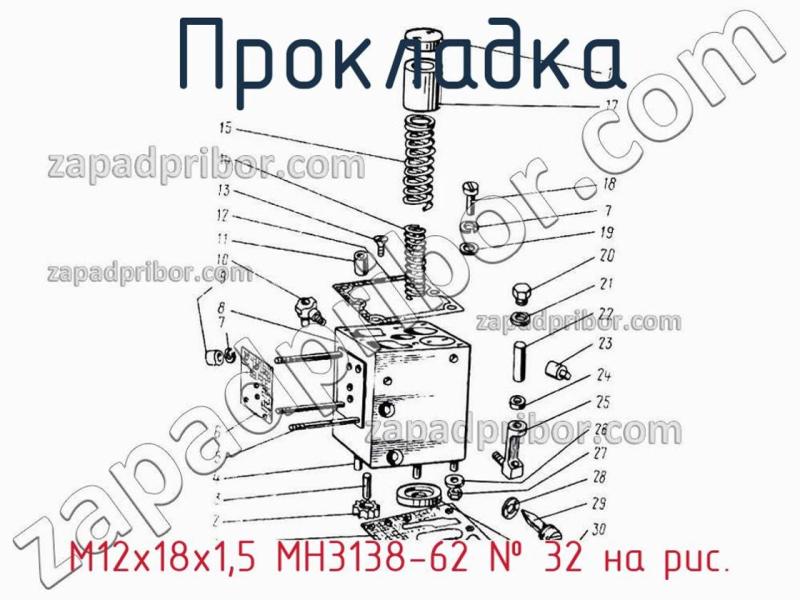 Прокладка М12х18х1,5 МН3138-62 фотография.
