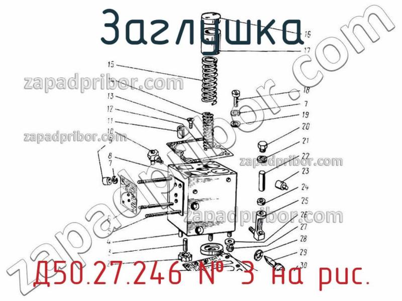 Заглушка Д50.27.246 фотография.
