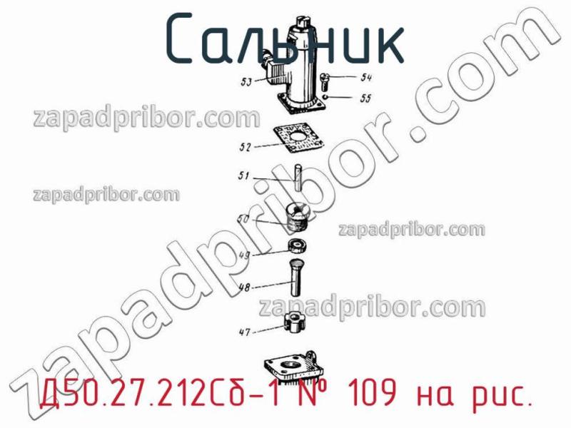 Сальник Д50.27.212СБ-1 фотография.