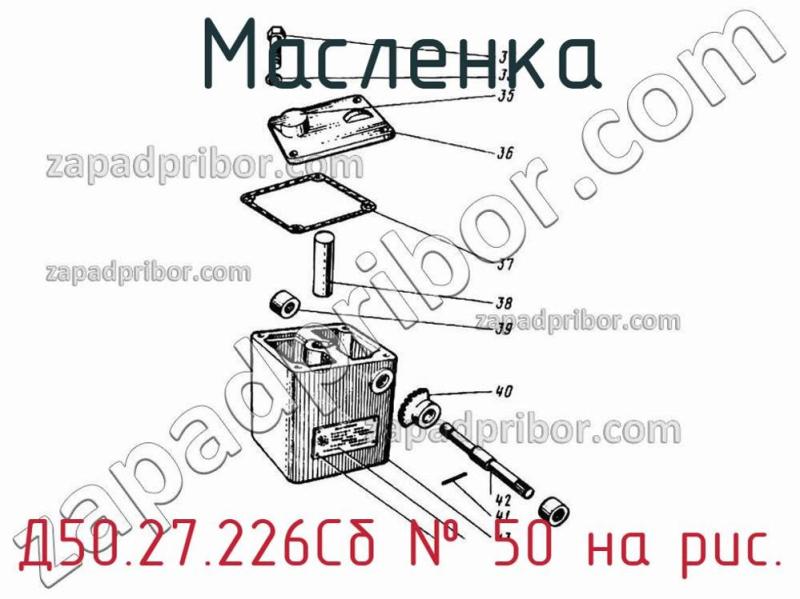 Масленка Д50.27.226СБ фотография.