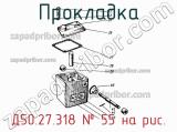 Д50.27.318