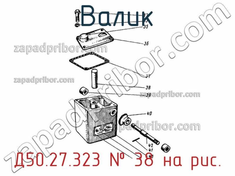 Валик Д50.27.323 фотография.