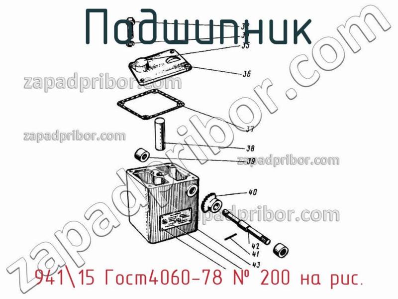Подшипник 941-15 ГОСТ4060-78 фотография.