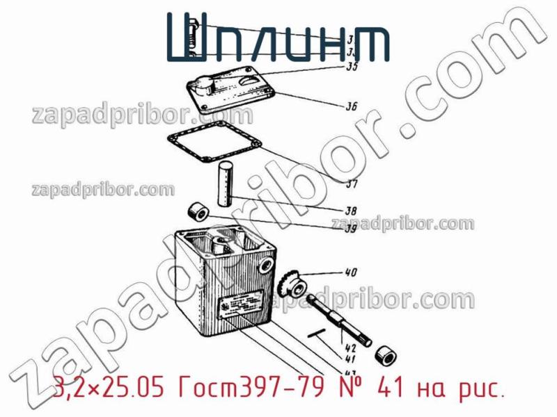 Шплинт 3,2×25.05 Гост397-79 фотография.