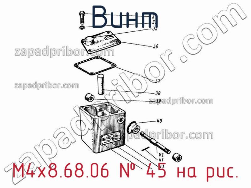 Винт M4x8.68.06 фотография.