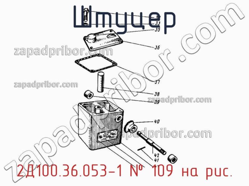 Штуцер 2Д100.36.053-1 фотография.