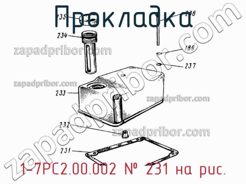 Прокладка 1-7РС2.00.002 фотография.