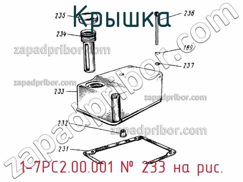 Крышка 1-7РС2.00.001 фотография.