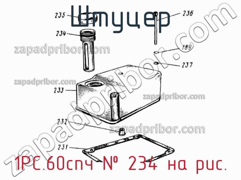 Штуцер 1РС.60спч фотография.