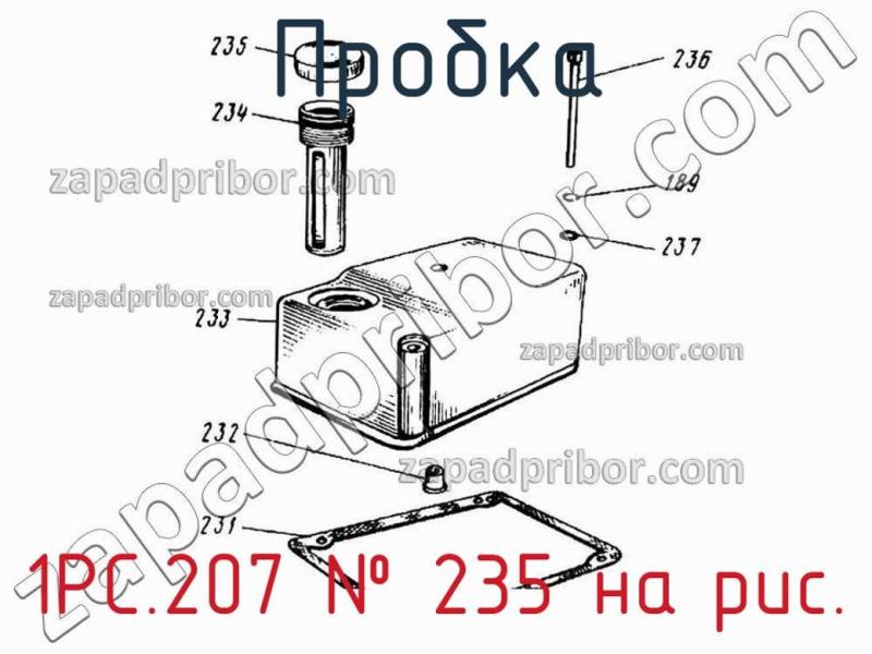 Пробка 1РС.207 фотография.
