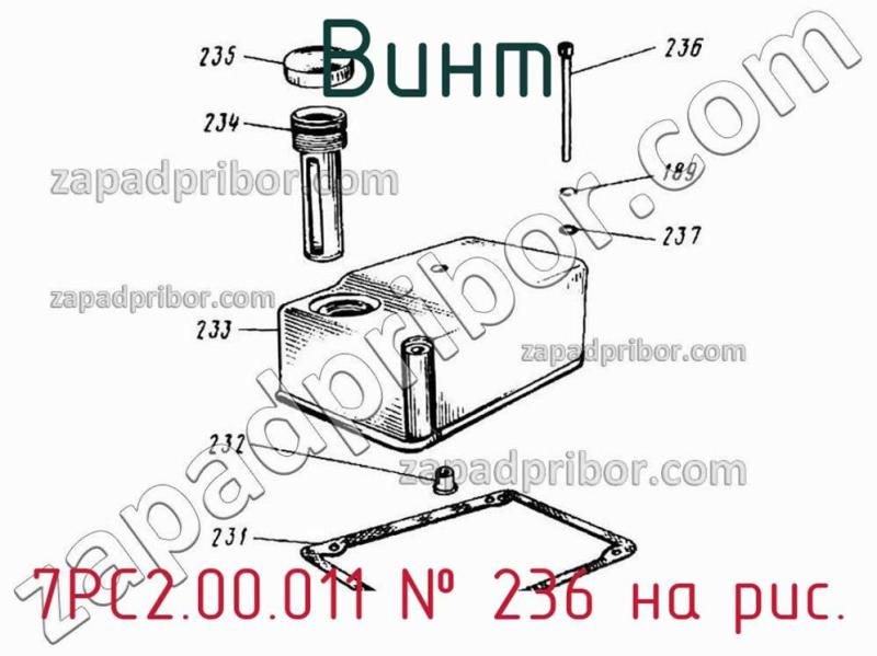 Винт 7РС2.00.011 фотография.