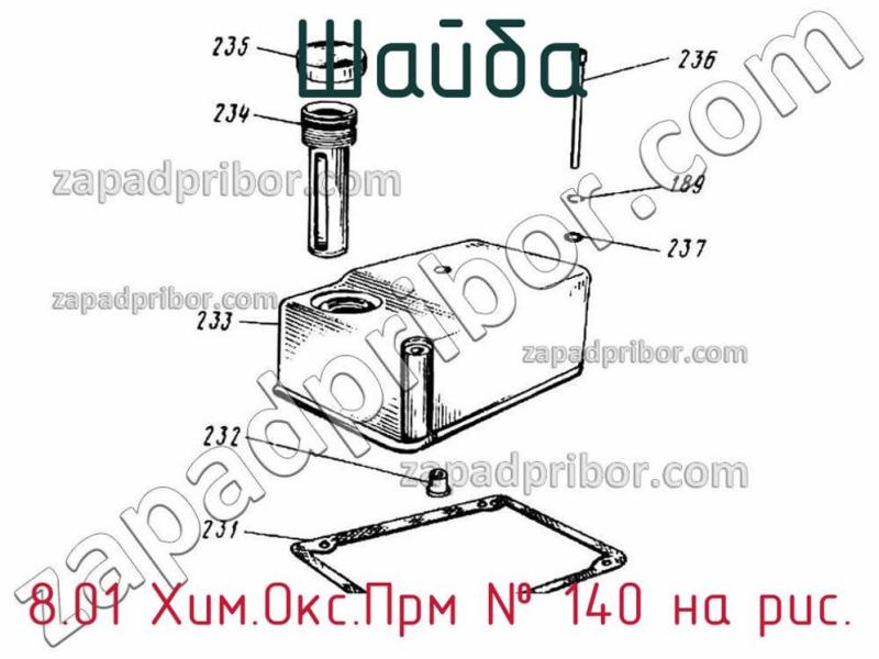 Шайба 8.01 Хим.Окс.Прм фотография.