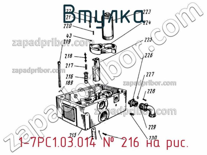Втулка 1-7РС1.03.014 фотография.