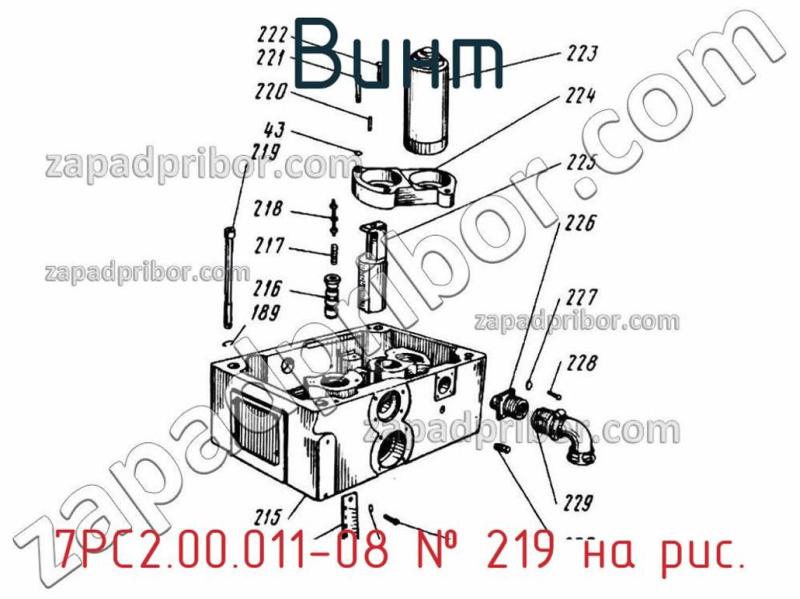 Винт 7РС2.00.011-08 фотография.