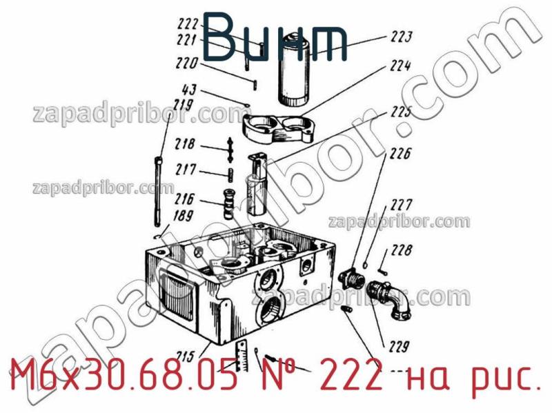 Винт M6x30.68.05 фотография.