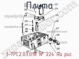 1-7РС2.03.018