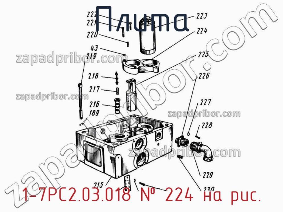 1-7РС2.03.018 - Плита - фотография. Увеличить. 1-7РС2.03.018 - Плита - фотография.