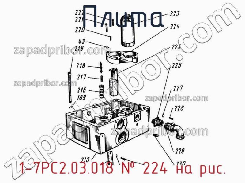 Плита 1-7РС2.03.018 фотография.