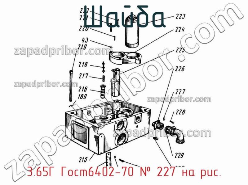 Шайба 3.65Г Гост6402-70 фотография.