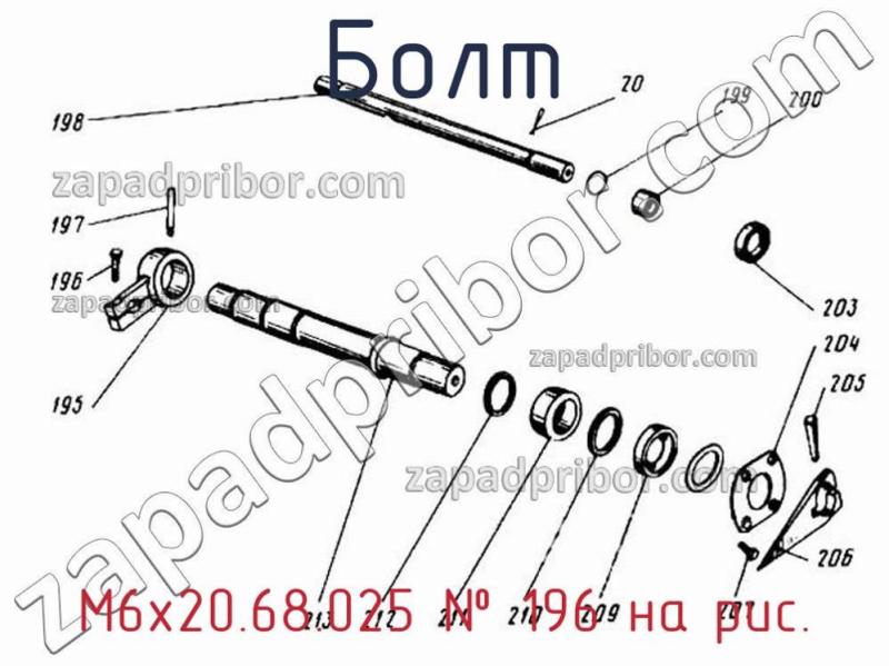 Болт М6х20.68.025 фотография.