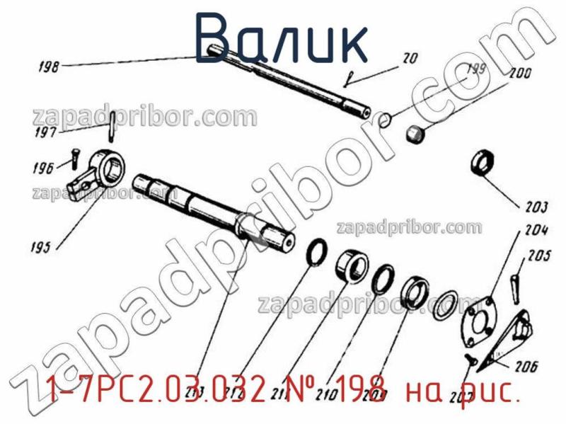 Валик 1-7РС2.03.032 фотография.