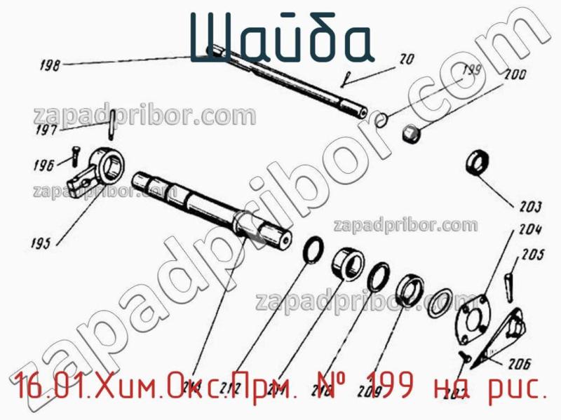 Шайба 16.01.Хим.Окс.Прм. фотография.