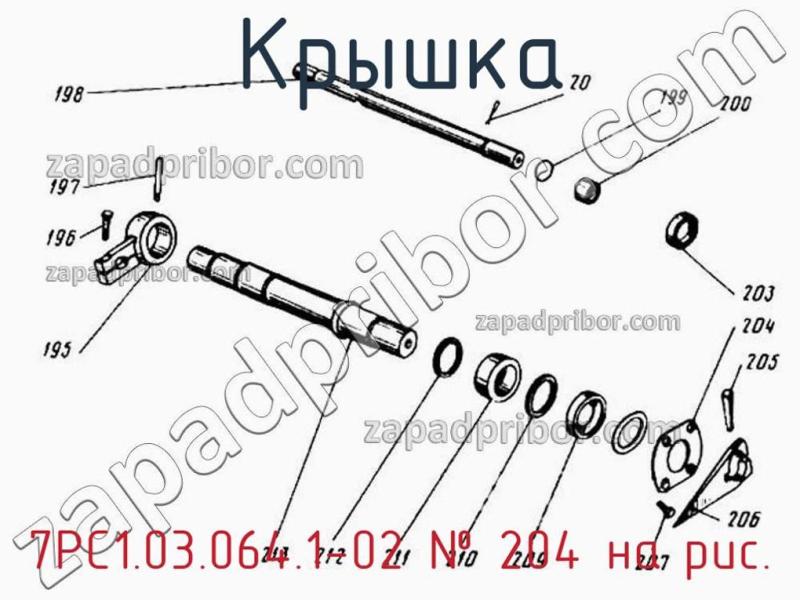 Крышка 7РС1.03.064.1-02 фотография.