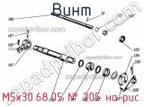 M5x30.68.05