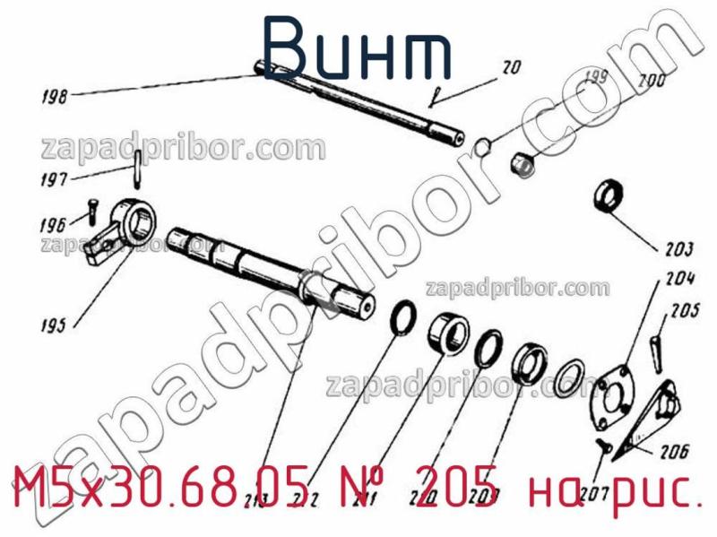 Винт M5x30.68.05 фотография.