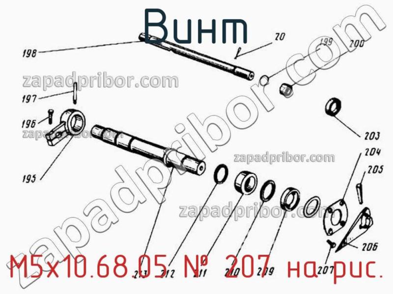 Винт М5х10.68.05 фотография.