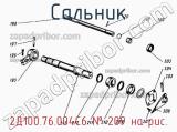 2Д100.76.004С6