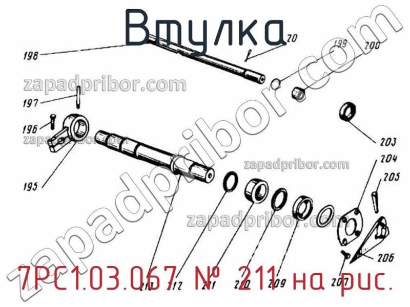 Втулка 7РС1.03.067 фотография.