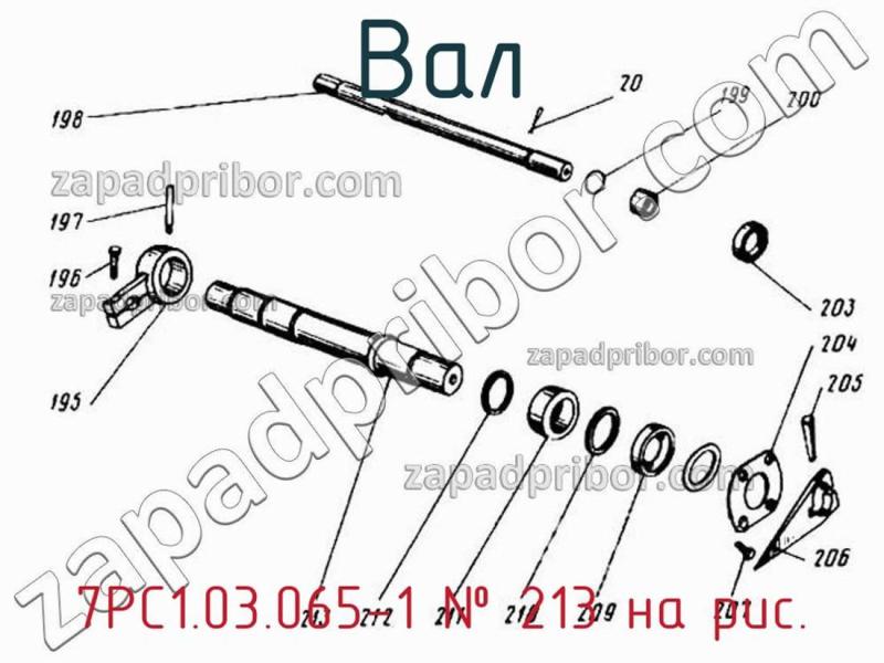 Вал 7РС1.03.065-1 фотография.