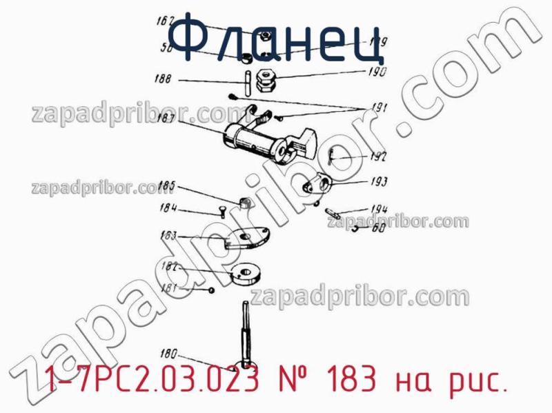 Фланец 1-7РС2.03.023 фотография.