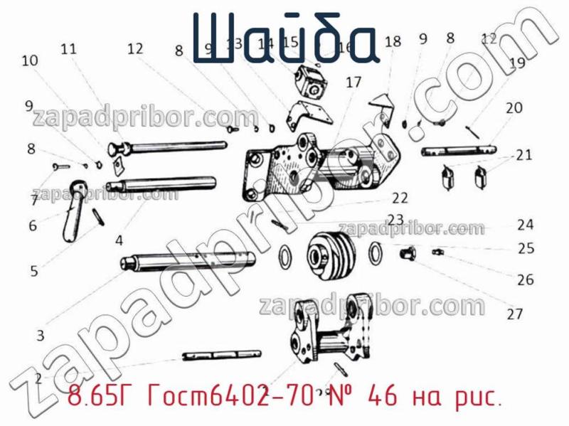 Шайба 8.65Г Гост6402- 70 фотография.