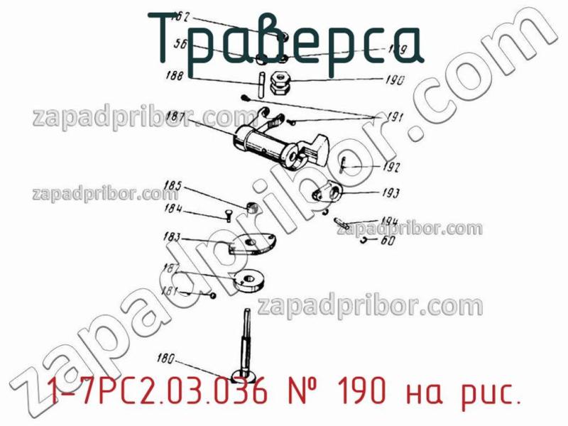 Траверса 1-7РС2.03.036 фотография.