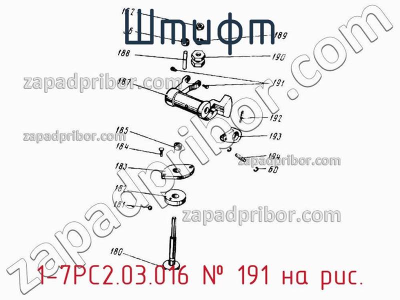 Штифт 1-7РС2.03.016 фотография.
