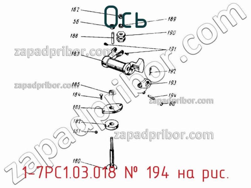 Ось 1-7РС1.03.018 фотография.