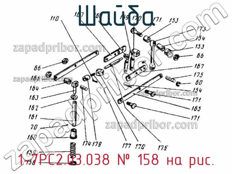 Шайба 1-7РС2.03.038 фотография.