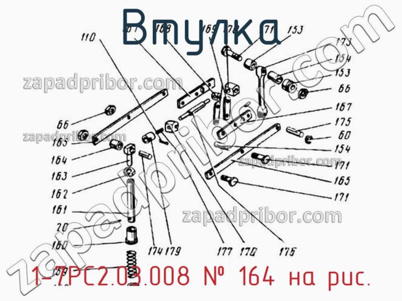 Втулка 1-7РС2.03.008 фотография.