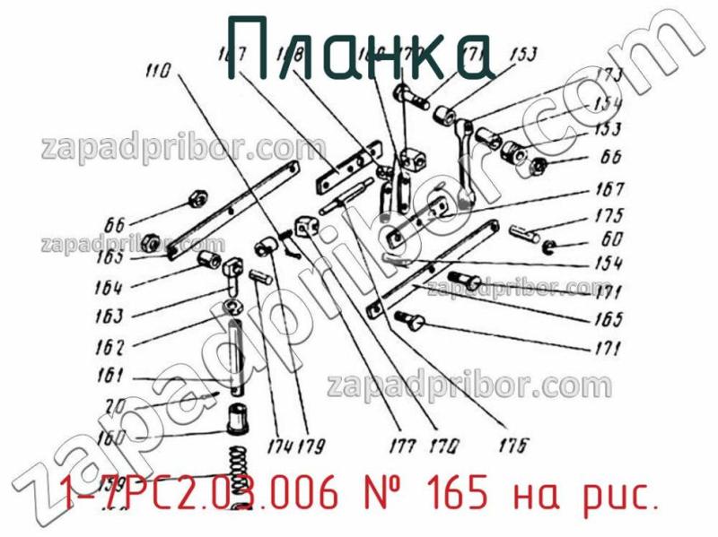 Планка 1-7РС2.03.006 фотография.