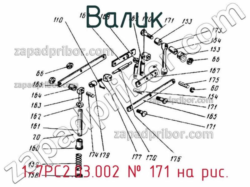 Валик 1-7РС2.03.002 фотография.