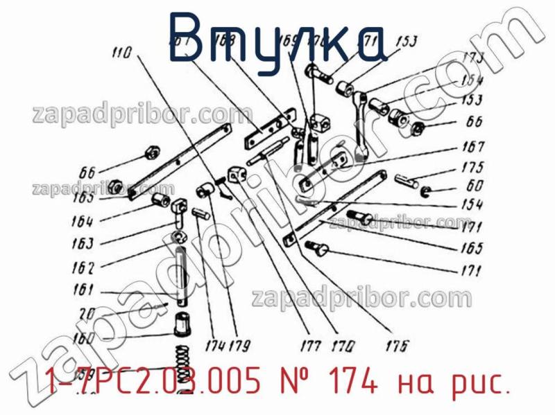 Втулка 1-7РС2.03.005 фотография.