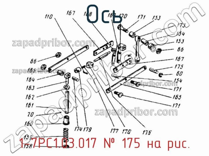 Ось 1-7РС1.03.017 фотография.