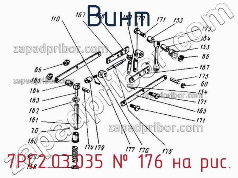 Винт 7РС2.03.035 фотография.